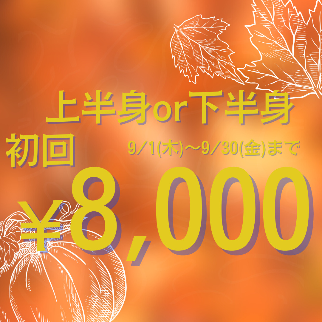 メンズ脱毛・熊本メンズ脱毛・ヒゲ脱毛・足脱毛