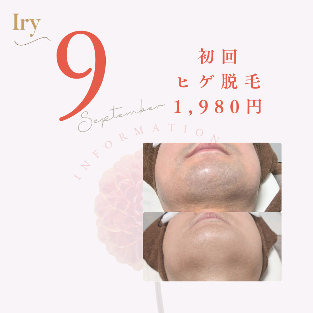 顔ヒゲ脱毛　初回1,980円　Iry-アイリー-